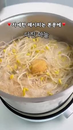 다진마늘과 액젓으로 맞추는 간 오징어 데치는 순서