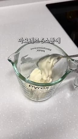 맛있는 소스 만들기