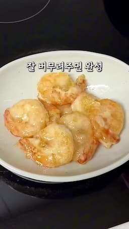 최종 완성 및 서빙 팁