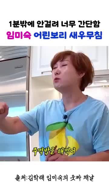 들기름과 다진 마늘로 만드는 1분 주먹밥 레시피