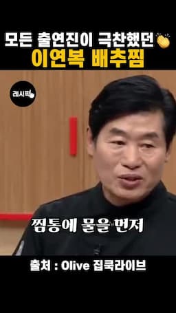 찜통에 물 올리고 배추 손질하기