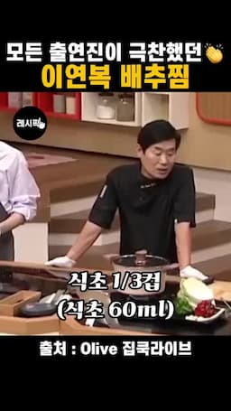 설탕·식초·소금으로 소스 만들기
