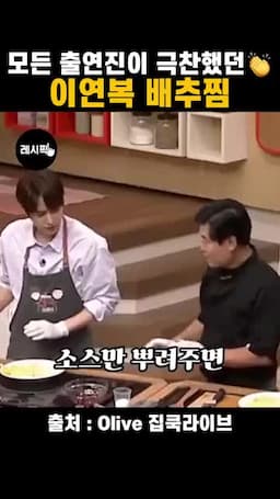 소스만 뿌려 마무리하는 완성 흐름