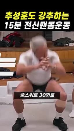 풀 스커트와 점프 스커트로 하체 예열