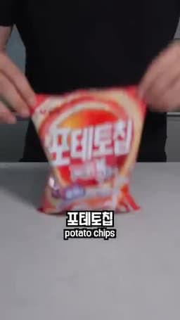 맛 포인트와 식감이 살아나는 이유