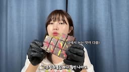 최종 완성 및 시식 후기