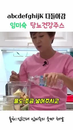 물 더해 빠르게 완성하기
