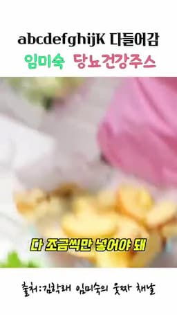 맛과 양을 조절할 때 주의할 점