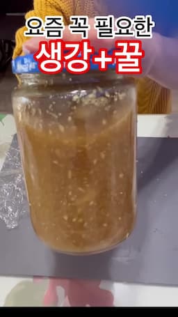 생강차 활용과 보관 방법