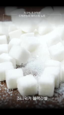 향의 조화와 특징