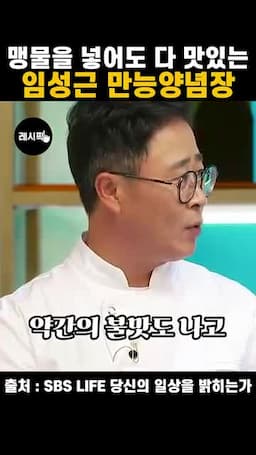 불맛과 색을 살리는 조리 과정