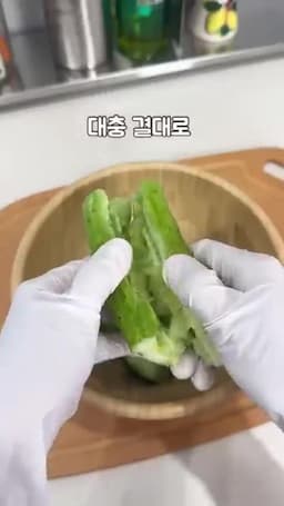 두들기고 찢어 버무리는 핵심 과정