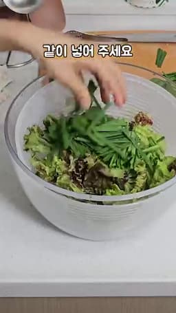 상추 손질과 함께 넣을 채소 준비