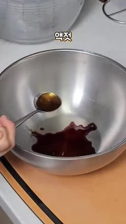 간장·액젓·식초·매실액 양념으로 버무리기