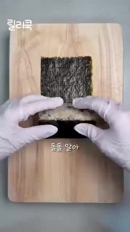 김으로 감싸는 마무리·포장과 주의사항