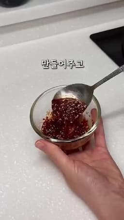 양념장 만들기와 계란 반숙 올리기
