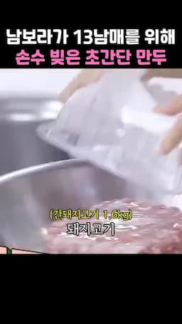 핵심 재료와 기본 분량