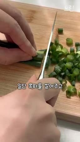 재료와 준비물 (1인분 기준)