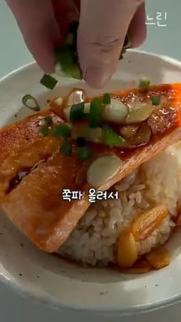 맛 포인트와 서빙 제안