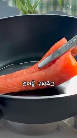 조리 시 주의사항