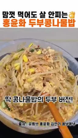 레시피 개요와 특징(다이어트식 요소)