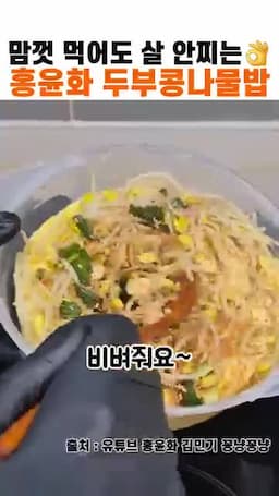 완성·서빙과 감량 포인트