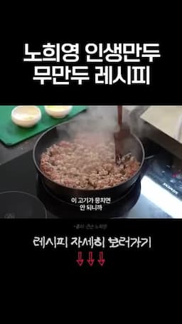 무만두의 핵심 포인트