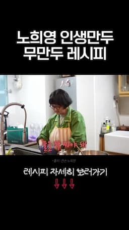 무와 두부의 물기 빼기