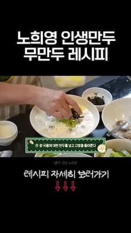 만두 빚기와 마무리