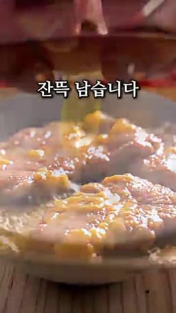 육전 만들기 과정