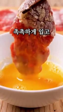 완성된 육전의 맛과 즐기는 방법