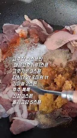 오리고기 집밥 메뉴로 활용할 때