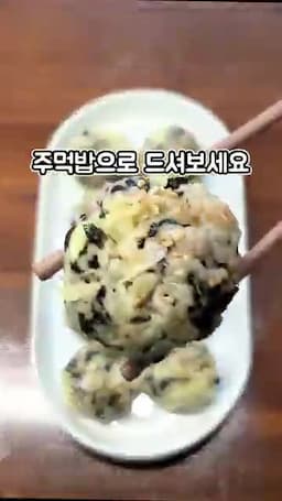 양배추로 주먹밥을 만드는 이유