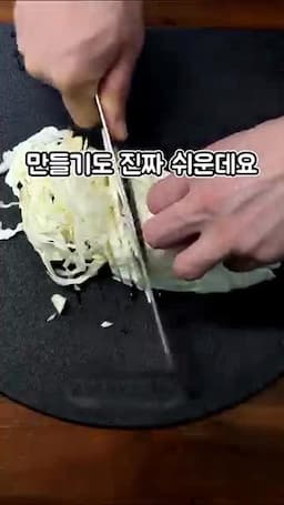 재료와 준비 순서