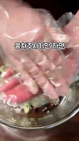 동글동글 뭉쳐 마무리하는 법