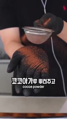 딸기 싸기와 코팅하기