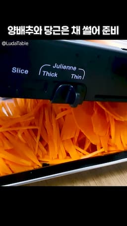 조리 방법-샐러드 만들기