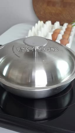 부드러운 반숙 달걀 만들기