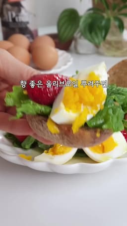 감동란으로 건강한 브런치 완성하기