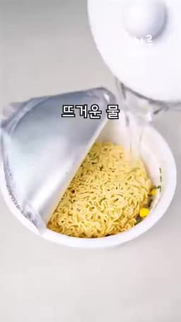 육개장 사발면 준비