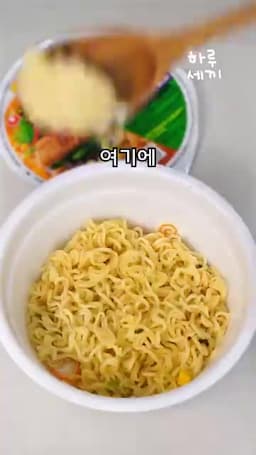 3분 뒤 물 버리기