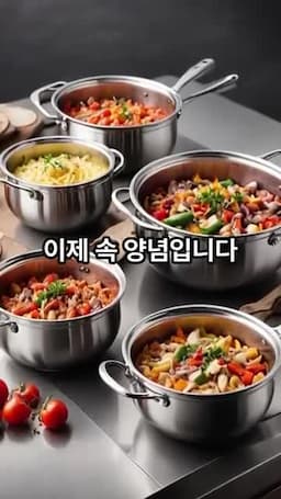 부추·당근·양파로 만드는 속 양념