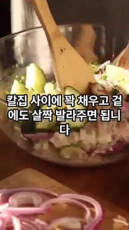 칼집에 채우는 방법과 숙성