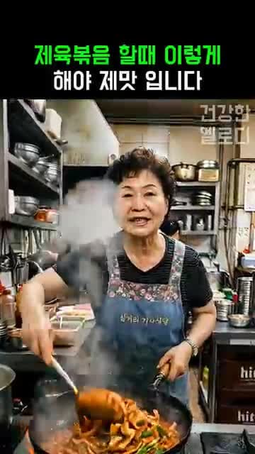 제육볶음 감칠맛 살리는 법: 식용유·설탕·다진마늘 먼저 볶기