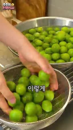 꼭지 제거와 세척 물기 말리기