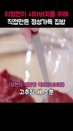 피할 수 없는 양념의 비법