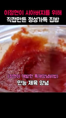 가정식에서의 고기 조리법