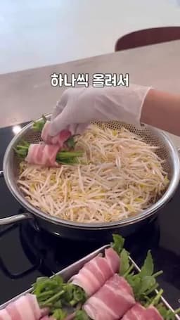 미나리 삼겹살 말이 만드는 법 — 숙주 깔아 10분 스팀