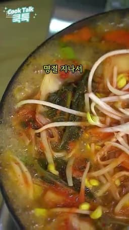intro-전찌개의 매력과 명절 음식 활용법
