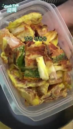 전찌개 재료 준비하기